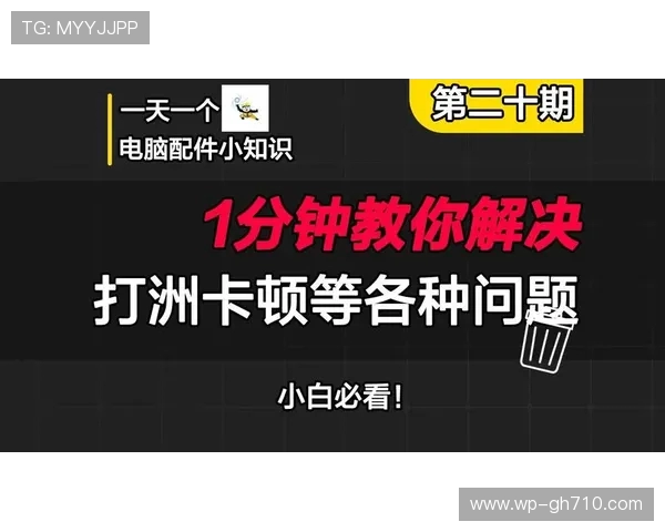 三角洲游戏直播卡顿的原因与解决方法解析